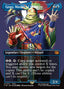 Gogo, Master of Mimicry – Final Fantasy (FIN-377) Magic: The Gathering card | LC-REM-20260804-15339570397516-054e180d-4e66-426d-adb5-a4fee94b6a67