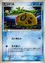 Pokémon-kaart Feebas 024/083 Uncommon uit de set Undone Seal