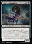 Magic-kaart Monoist Circuit-Feeder EOE-110 uit Edge of Eternities (Uncommon)