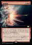 Magic-kaart Planetary Annihilation EOC-32 uit Edge of Eternities Commander (Rare)