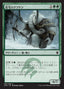 Magic-kaart Woolly Loxodon KTK-158 uit Khans of Tarkir (Common)