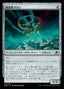Magic-kaart Survey Mechan EOE-245 uit Edge of Eternities (Uncommon), Japanse uitgave