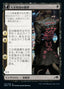 Magic-kaart Okiba Reckoner Raid // Nezumi Road Captain NEO-117 uit Kamigawa: Neon Dynasty (Common)