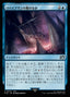 Magic-kaart Swallowed by Leviathan FIN-79 uit Magic: The Gathering - FINAL FANTASY (Uncommon)