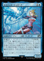 Magic-kaart Quistis Trepe FIN-66 uit Final Fantasy (Uncommon)