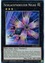 Battlecruiser Dianthus — Advent Calendar 2014 (AC14-012) Yu-Gi-Oh! card