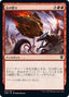 Magic-kaart Stonefury CMR-203 uit Commander Legends (Common)
