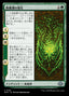 Magic-kaart The Hunger Tide Rises MH3-158 uit Modern Horizons 3 (Uncommon)