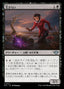 Magic-kaart Treasure Dredger OTJ-110 uit Outlaws of Thunder Junction (Uncommon), Japans