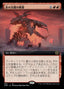 Magic-kaart Red Sun's Twilight ONE-386 uit Phyrexia: All Will Be One (Rare), Japanse extended art