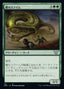Magic-kaart Acidic Slime NEC-112 uit Commander: Kamigawa: Neon Dynasty (Uncommon)