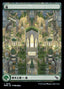 Magic-kaart Forest MKM-276 uit Murders at Karlov Manor (Land)