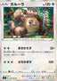 Kangaskhan