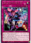 EvilTwin GG EZ — Genesis Impact (GEIM-022) Yu-Gi-Oh! card