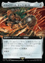 Magic-kaart Wrecking Ball Arm FIC-128 uit Final Fantasy Commander (Rare), Japanse uitgave