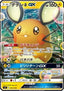 Dedenne GX