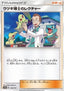 Professor Elm's Lecture