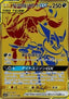 Greninja & Zoroark GX