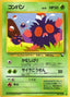 Venonat