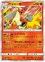 Blaziken