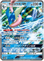 Greninja GX