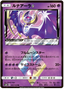 Lunala ◇