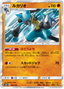 Lucario