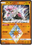 Diancie ◇
