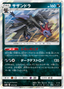 Hydreigon