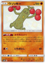 Sudowoodo