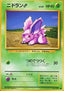 Nidoran - Expansion Pack (Common)