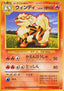 Arcanine - Expansion Pack (Uncommon)