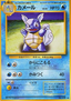 Wartortle