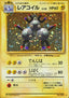 Magneton - Expansion Pack (Holo Rare)