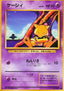 Abra - Expansion Pack (Common)