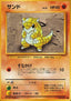 Sandshrew - Expansion Pack (Common)