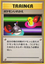Switch - Expansion Pack (Common)