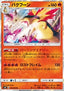 Typhlosion