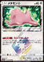Ditto ◇