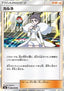 Diantha