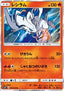 Reshiram
