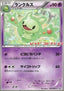 Reuniclus
