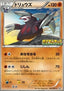 Excadrill