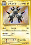 Magneton