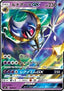 Lunala GX