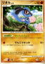 Riolu Lv.6