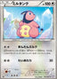 Miltank