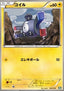 Magnemite