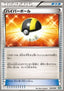 Ultra Ball