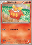 Darumaka